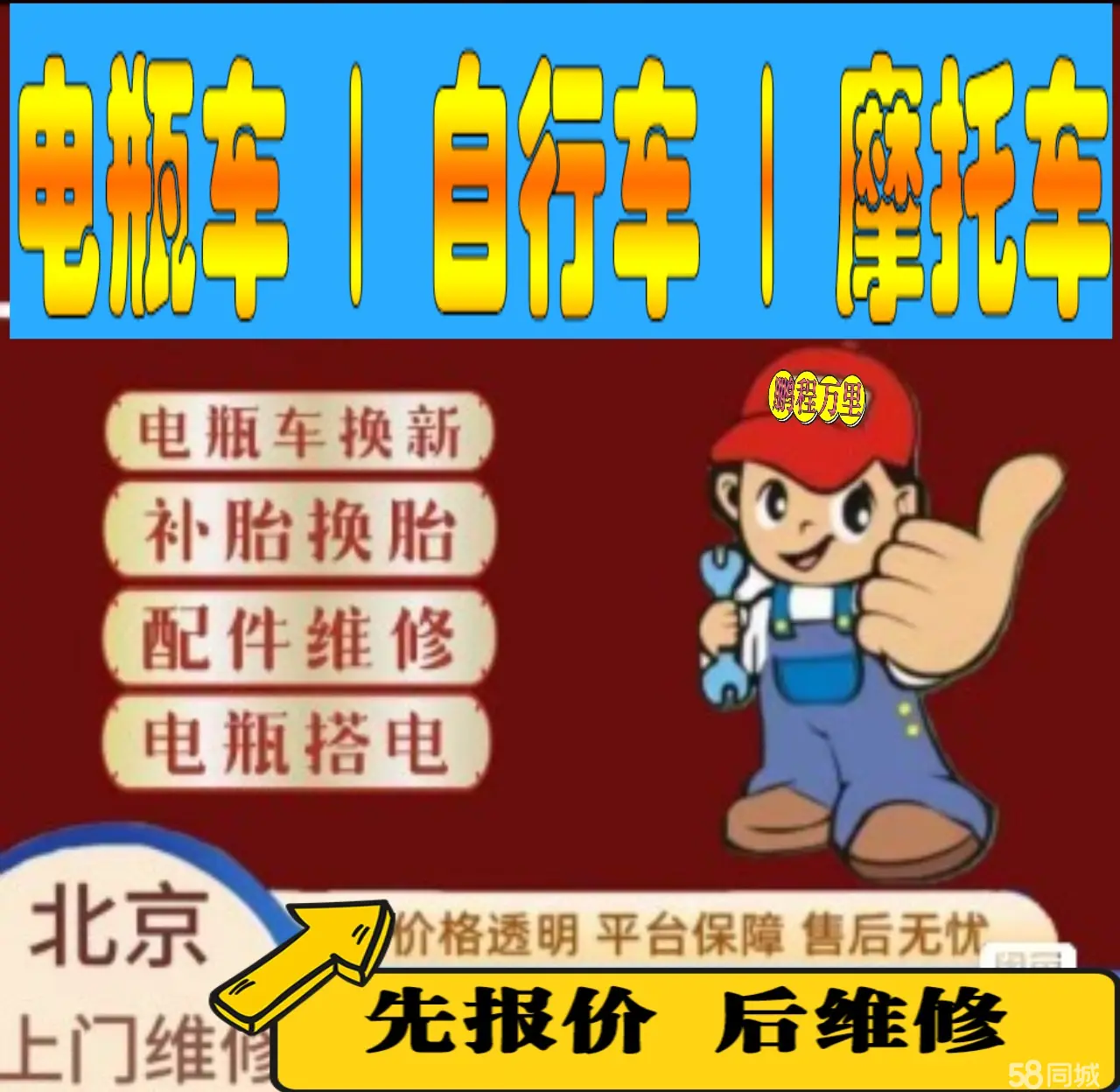 运城市附近店流动补胎维修电话电动瓶车补胎上门修理摩托车轮椅补胎
